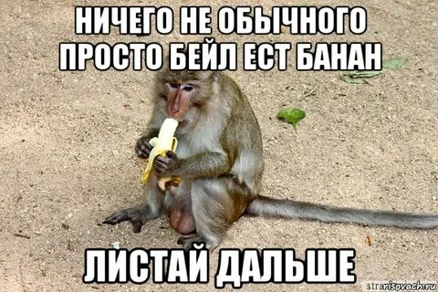 Ну просто обычно