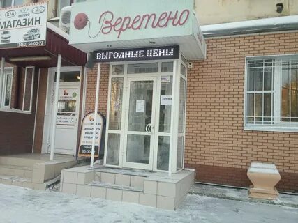 Магазин веретено