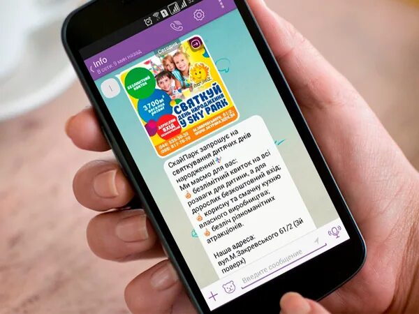 Viber объявления. Реклама в вайбере. Вайбер рассылка. Примеры рекламы в вайбере. Пример рассылки в вайбере реклама.