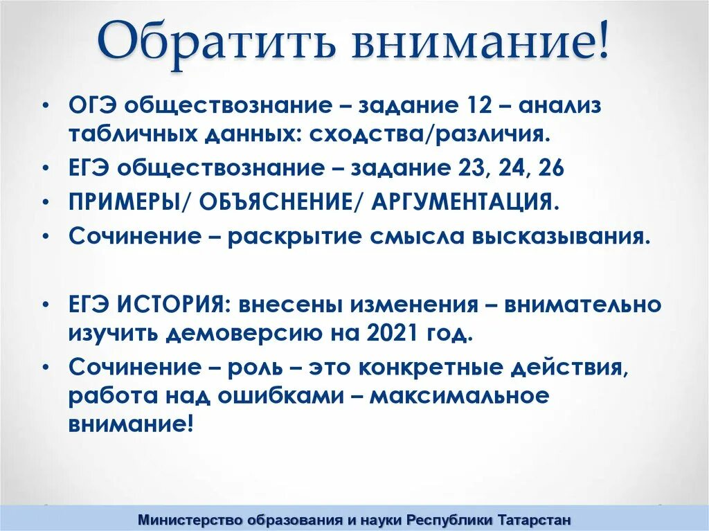 23 Задание ЕГЭ Обществознание. ОГЭ Обществознание задания. Задания ЕГЭ Обществознание. Задание 12 ОГЭ Обществознание. Решу огэ обществознание право