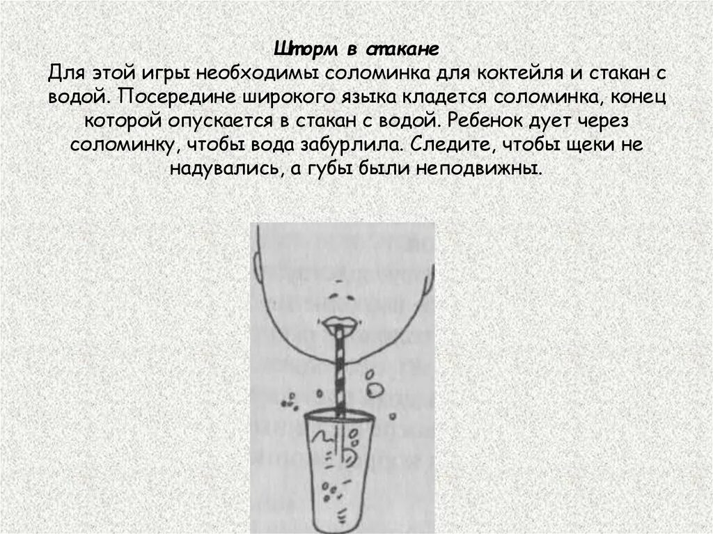 В стакан опустить груз. Дыхание через трубочку в стакан с водой. Упражнение с трубочкой для легких и водой. Дыхательная гимнастика через соломинку в стакан с водой. Как правильно дышать через трубочку в воду.