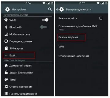 Настройки беспроводного телефона