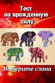 Выбери силу