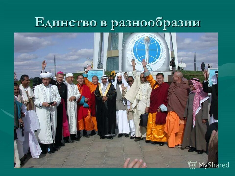 Единый в разнообразии. Планета в руках. Единство в многообразии. Единый в разнообразии. Единство в разнообразии.