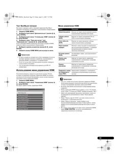 Инструкция 585