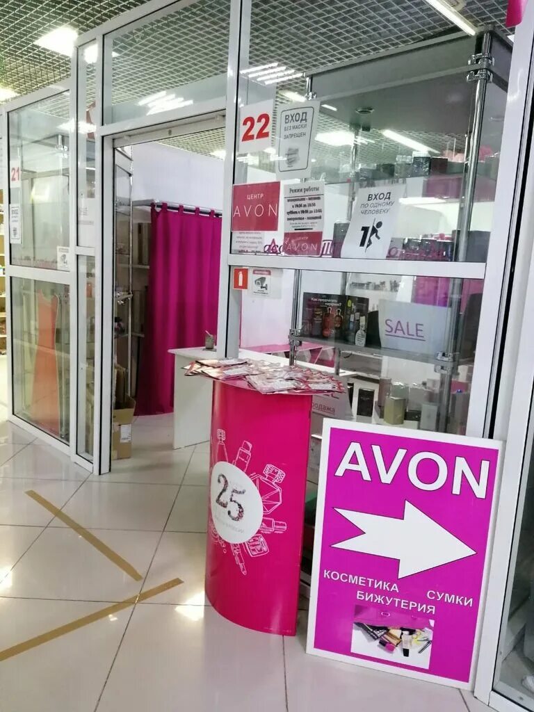 Магазин эйвон. Магазин эйвон в Москве. Фото магазин Avon. Центр avon