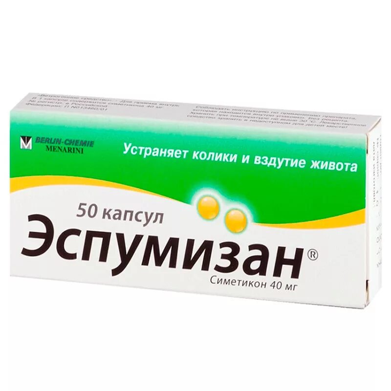 Эспумизан сколько дней. Эспумизан капс. 40мг №50. эспумизан капс. 40мг n25. эспумизан капсулы 40мг №25. эспумизан капс 40мг n50.