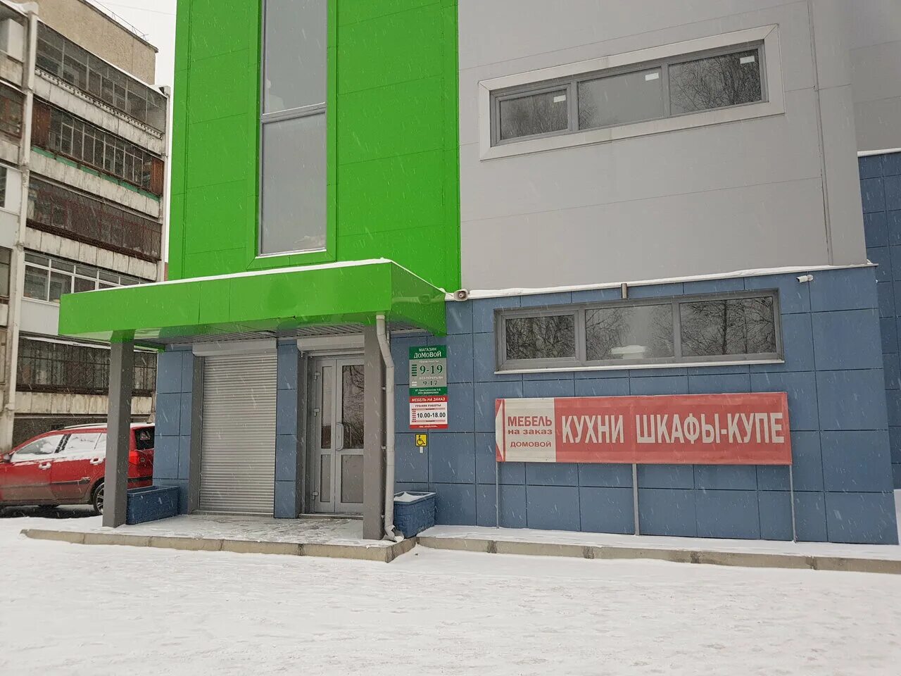 Полевской зеленый бор 1. Домовой полевской. Полевской магазины. Домовой полевской. Магазин домовой полевской.