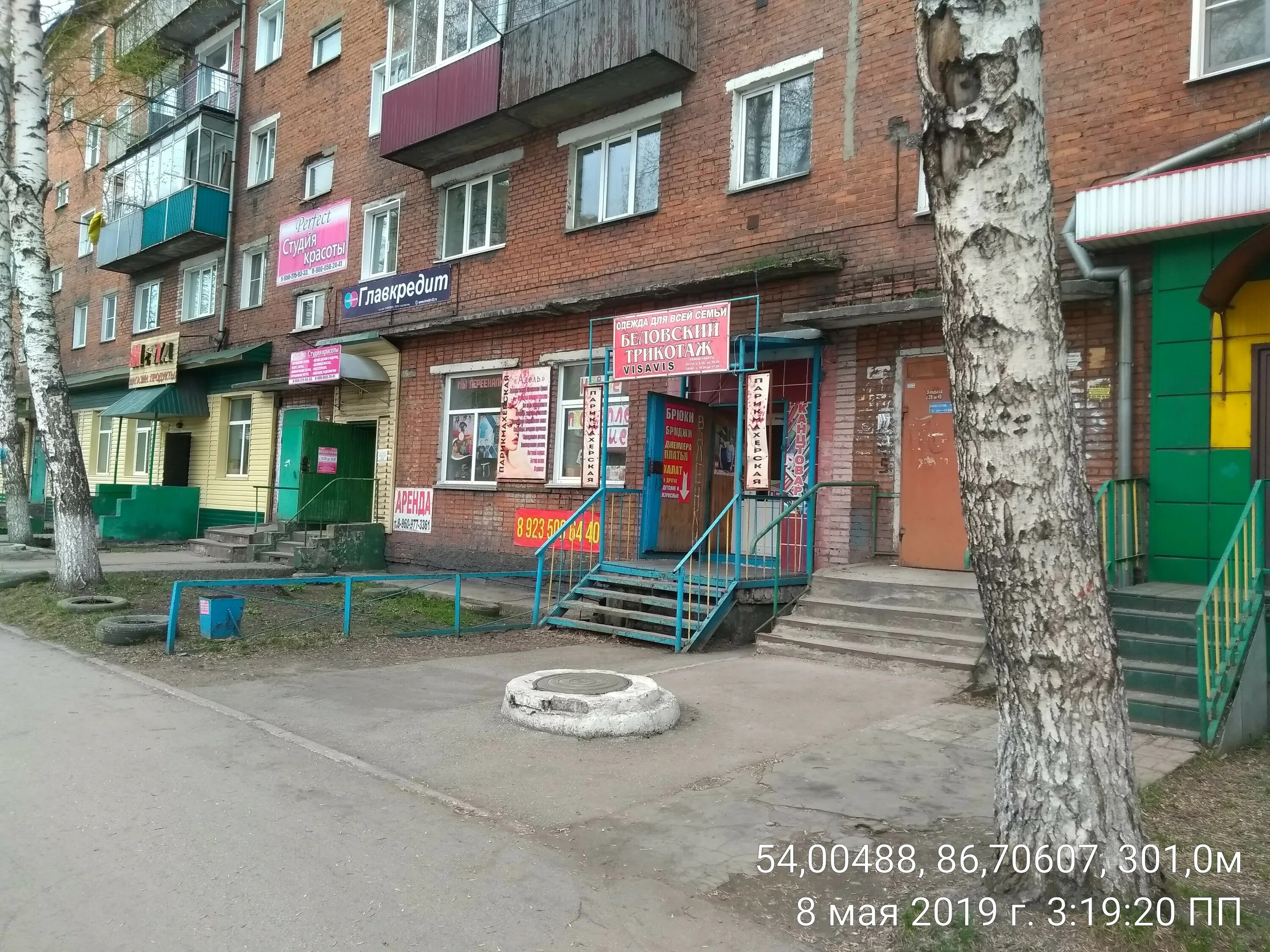 Киселевск студенческая 17. Сибирский городок киселевск. Магазин тысяча мелочей североуральск. Г. Киселёвск улица студенческая.