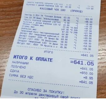 Чека 18