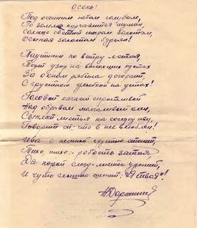 Стих доронина