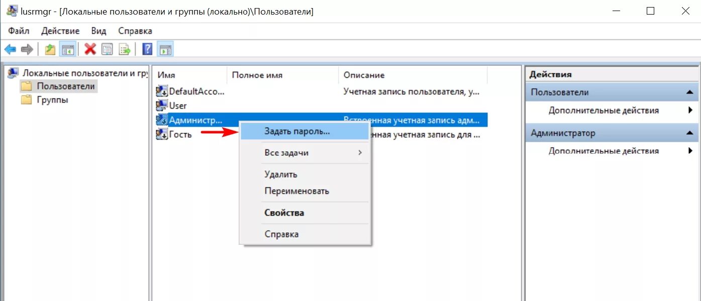 Windows 10 пользователи и группы. Локальные пользователи и группы. Управление компьютером локальные пользователи. Группы пользователей. Группы пользователей учётные записи.