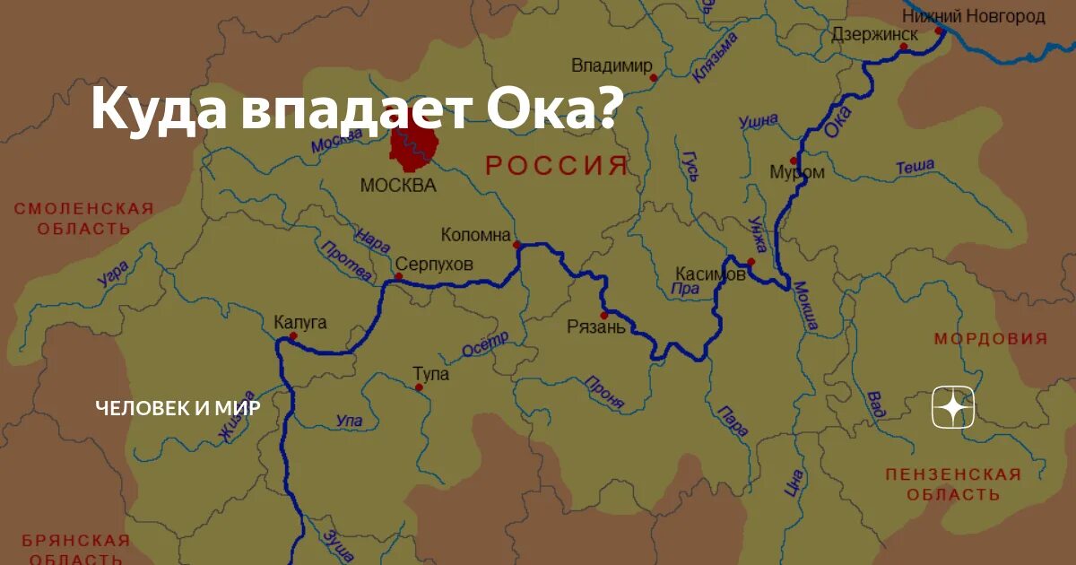 Где начнется 3 часть. Исток реки Ока на карте России с городами. Бассейн реки Ока. Куда впадает Ока река Ока. Бассейн реки Ока на карте.