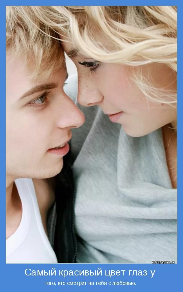 мужчины глазами женщины ушами. зрачки влюбленного человека. почему люди любят глазами. почему люди любят глазами. сирдошим.