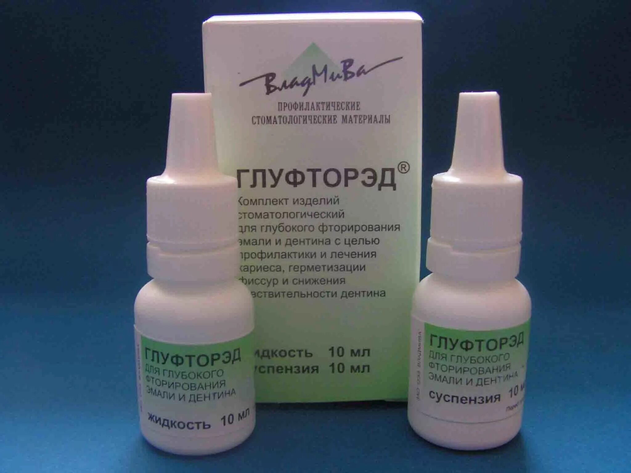 Глубокое фторирование препараты. Глубокое фторирование препараты. Глуфторед комплект 10 мл. Глубокое фторирование препараты. Аргенат владмива.