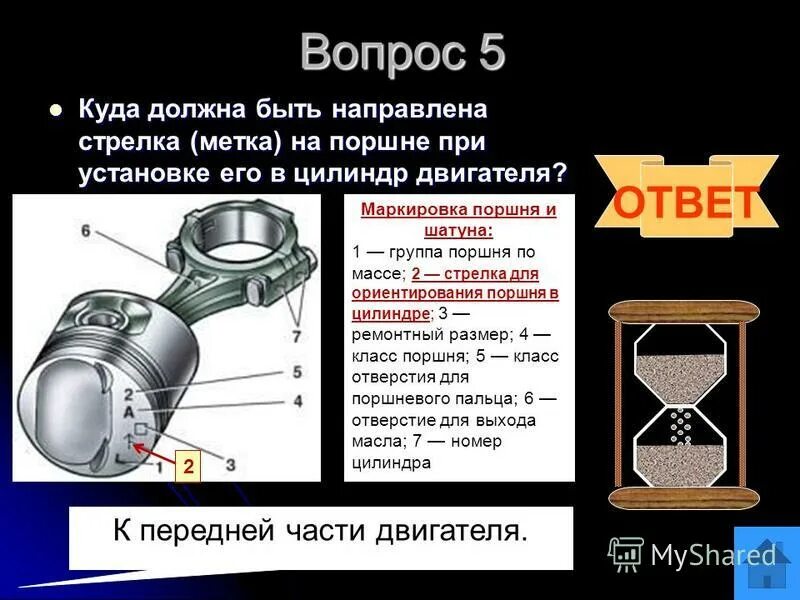 Метки на поршне. Маркировка на поршне КАМАЗ. Поршень обозначения. Маркировка поршня и шатуна. Обозначения на поршнях.