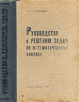 Книги по высшей математике. Учебник математика для техникумов. Учебник по математике для техникумов. Материаловедение пособие. Основы высшей математики.