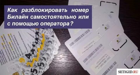 Заблокируют корпоративный номер