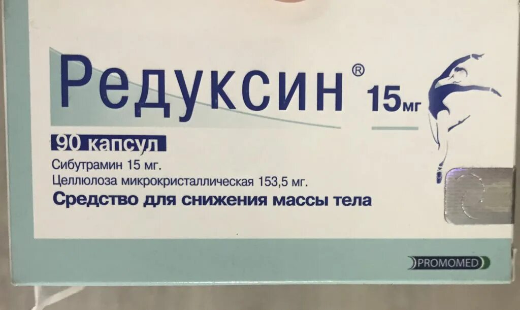 Редуксин действующее вещество сибутрамин аналоги. Редуксин. Редуксин аналог. Аналог редуксина. Редуксин можно ли купить без рецептов