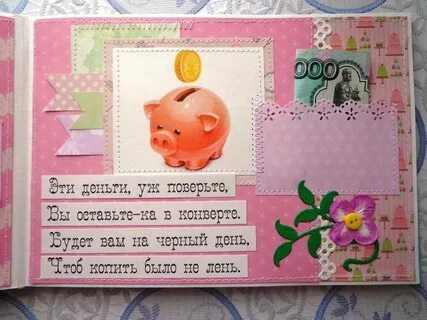 Подпись к подарку на 1 апреля