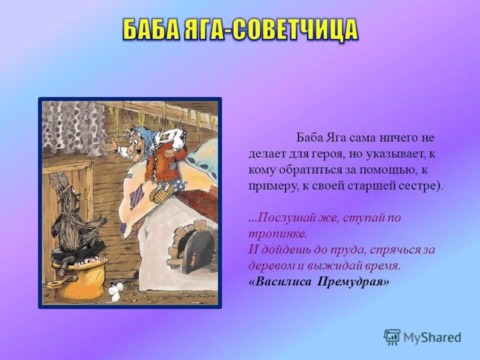 В каких сказках была баба иго. В каких сказках встречается баба. Сказки с бабой ягой названия. В каких сказках встречается баба. Сказки в которых есть баба яга.