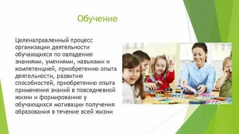 Деятельность человека по овладению знаниями умениями навыками