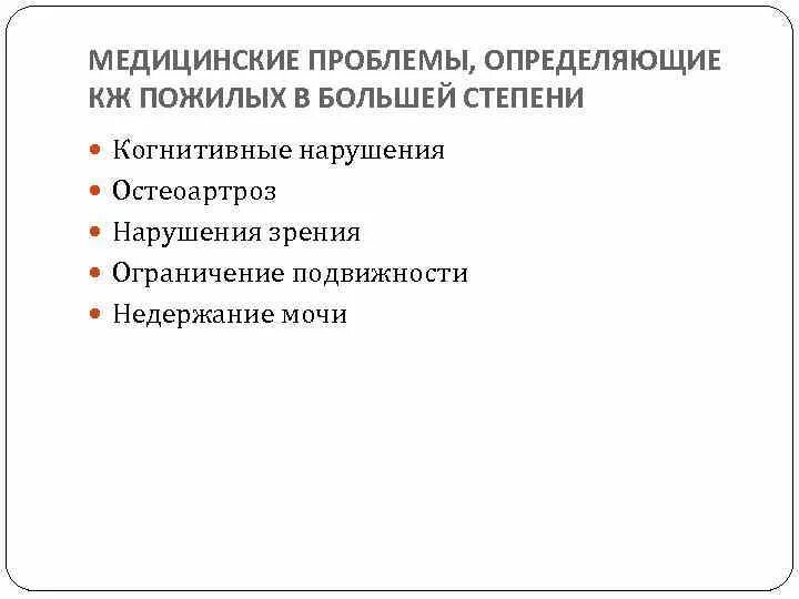 Медицинские проблемы россии. Медицинские проблемы. Проблемы здравоохранения. Проблема меда. Как отличить проблемы в медицине.