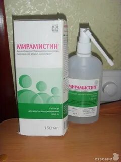 Как вводить мирамистин в уретру мужчине