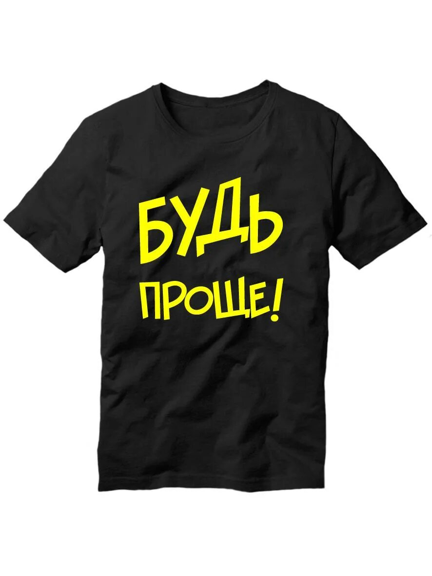 Футболка с надписью озон. Футболка с надписью. Майки с надписями. Футбол надпись. Фу надпись.