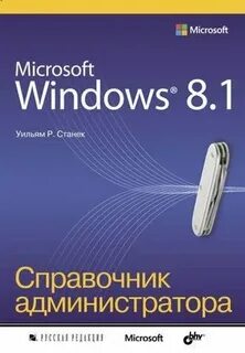 Справочник 2012