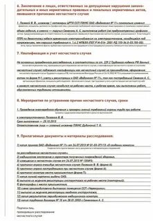 Сколько лет хранится акт формы н 1