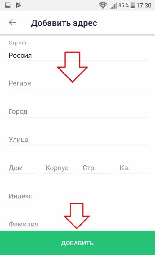 Как добавить телефон на андроид. Добавить адрес. добавьте адрес. как добавить в корзину в joom. как в джум добавить товар в корзину.