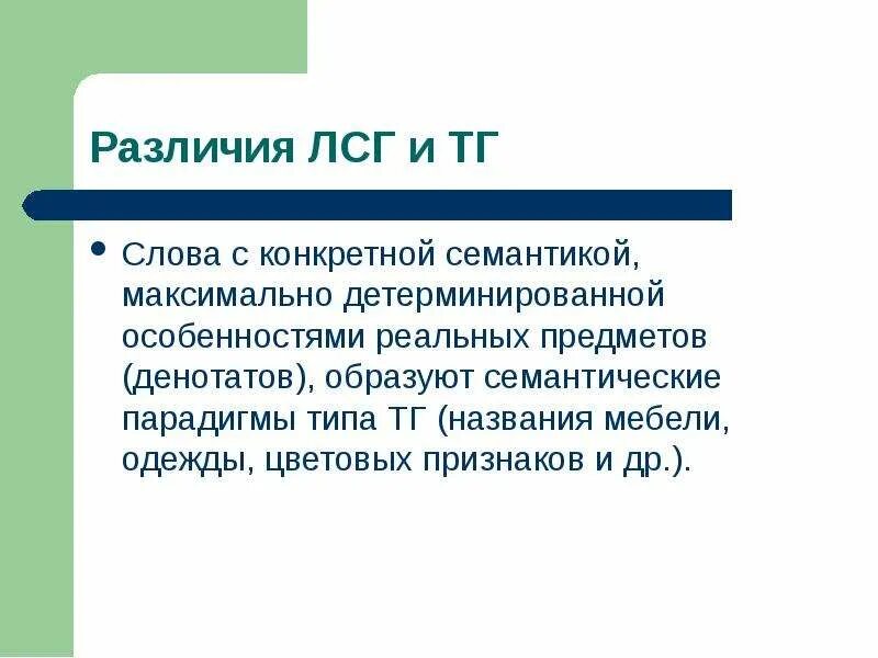 Детерминированный синоним