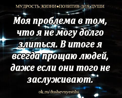 Душа мудрейшая и наилучшая. Мудрость жизни. Мудрость жизни позитив для души. Мудрость души. Мудрость жизни просто для души стихи.