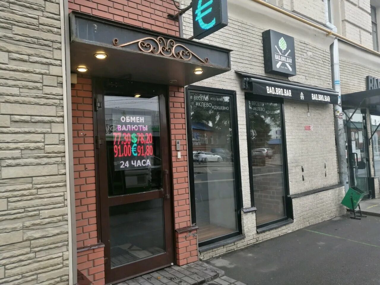 курсы валют. обменник на московском. обменник на московском. международный расчетный банк проспект мира. обменник на московском.