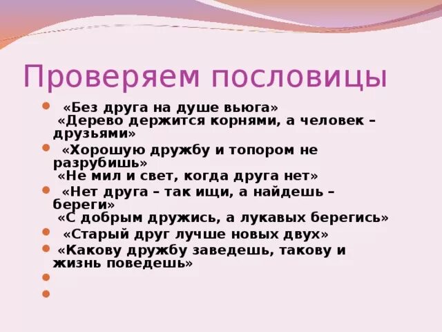 Пословица дерево живет. Крепкую дружбу и топором. Крепкую дружбу и топором не разрубишь. Крепкую дружбу и топором пословица. Крепкую дружбу и топором не разрубишь рисунок.