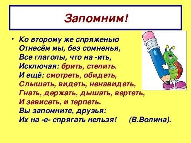 Написание слова увидите