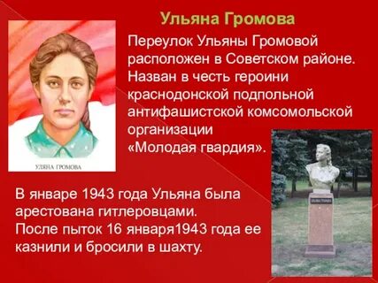Имя девушки в честь