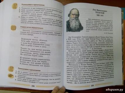 Литература страница 45 номер 3