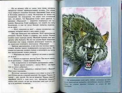 Бурый волк читать полностью