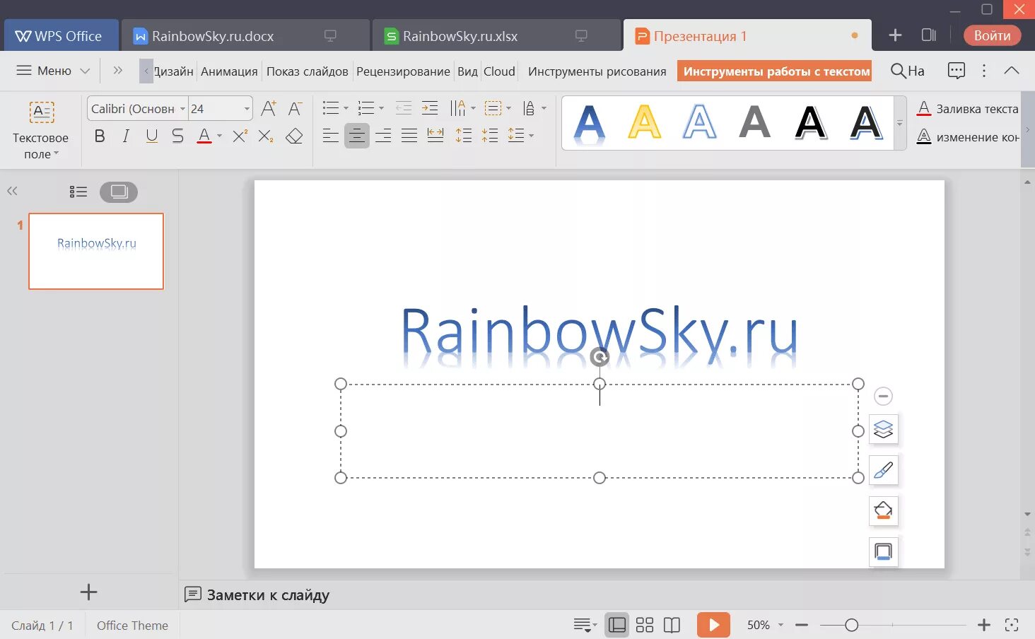 WPS шаблоны. Рисунки для WPS Office. WPS Office поля страницы.