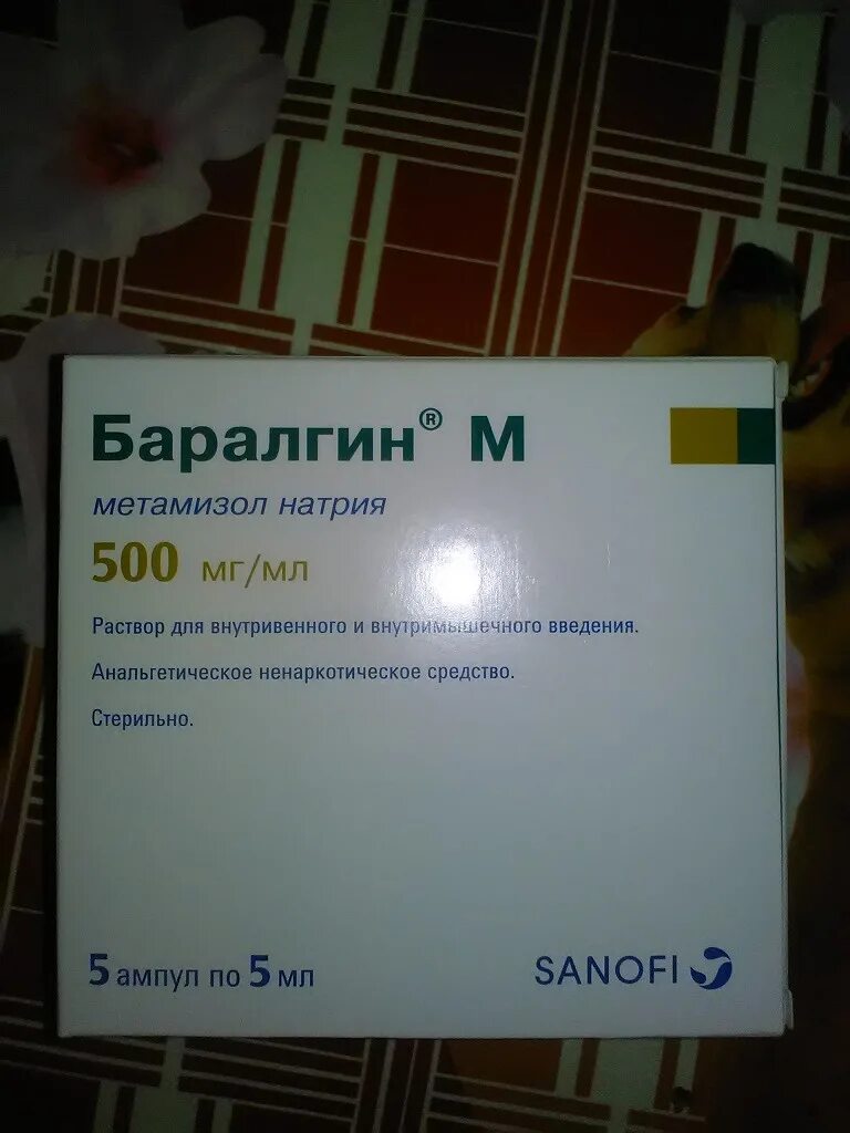 Баралгин уколы сколько. Баралгин. Баралгин ампулы. Обезболивающие баралгин. Баралгин ампулы дозировка.