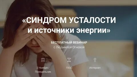 Усталость сердца