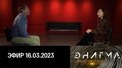 Слушать энигму 2023 года