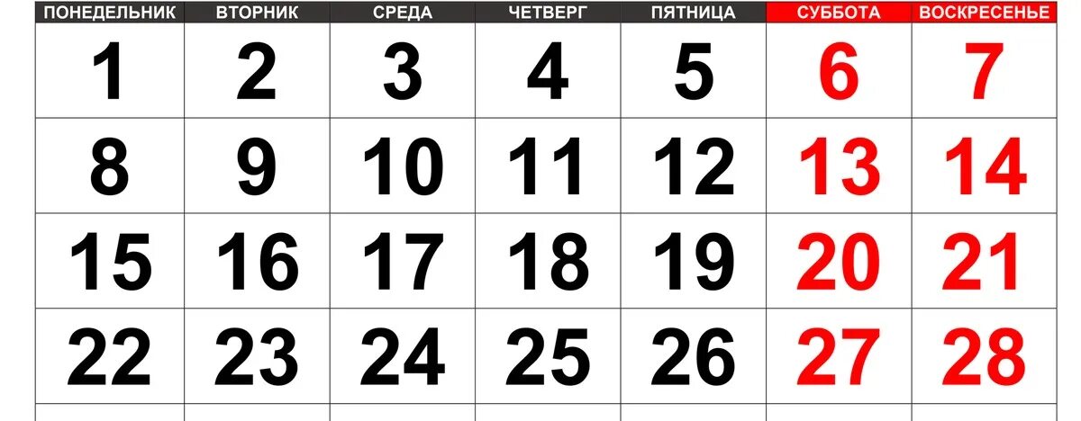 Октября 2023 цены. Февраль 2021 года. Календарь февраль 2021. Календарь на февраль 2021 года. Календарь 2023 года по месяцам.