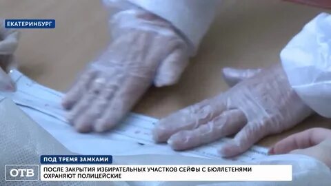 В москве залили зеленкой избирательные бюллетени