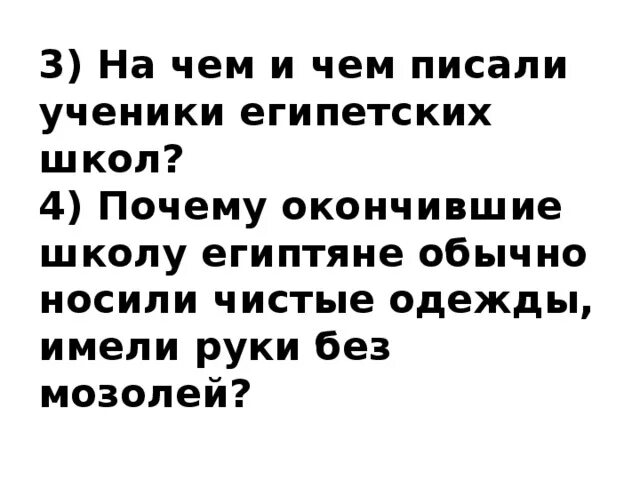 Законченный почему 2