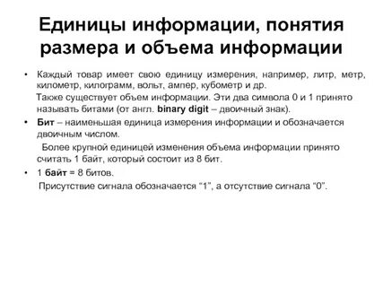 Термин размер