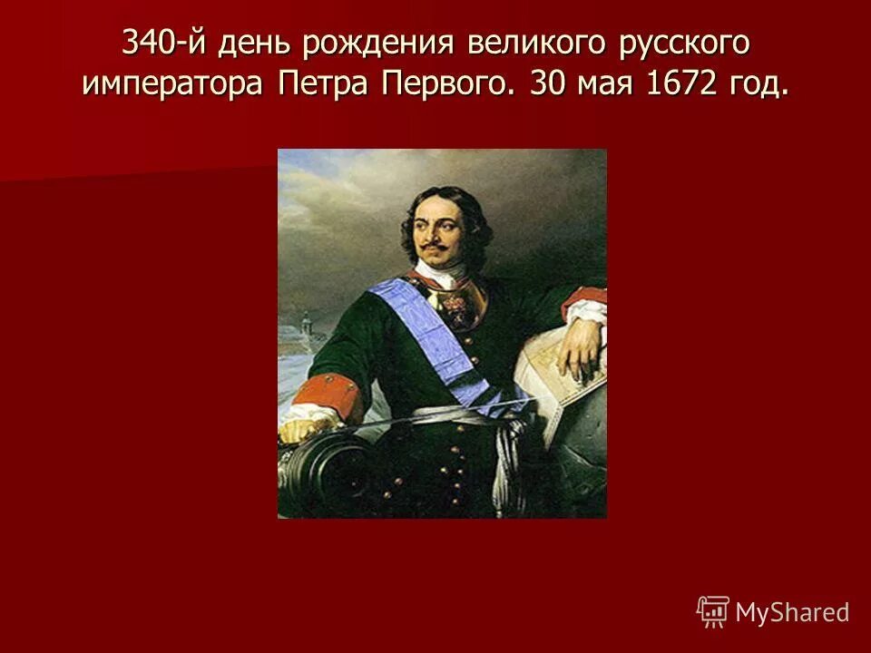 Год рождения великих людей. Михаил васильевич ломоносов (1711 – 1765г. Год рождения великих людей. Научная деятельность менделеева фото. Никулин юрий николаевич барабинск.