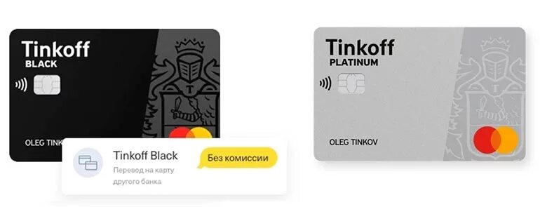Тинькофф карты разница. Карта тинькофф Блэк платинум. Тинькофф Platinum дебетовая карта. Дебетовая карта тинькофф Блэк Обратная сторона. Дебетовая карта тинькофф Блэк мир.